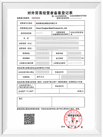 Qualification Certificate