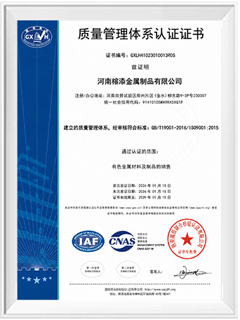 Qualification Certificate