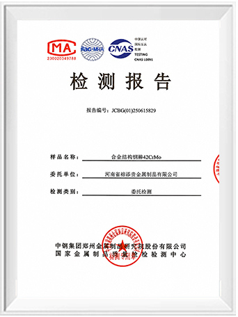 Qualification Certificate