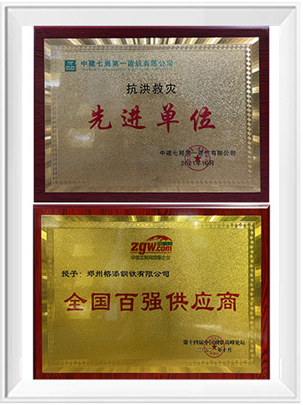 Qualification Certificate