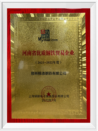 Qualification Certificate