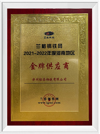Qualification Certificate