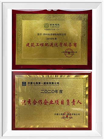 Qualification Certificate