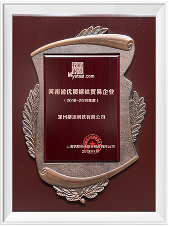 Qualification Certificate