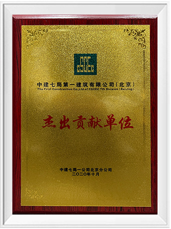 Qualification Certificate