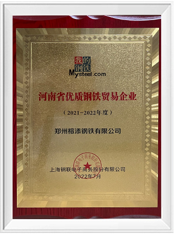 Qualification Certificate